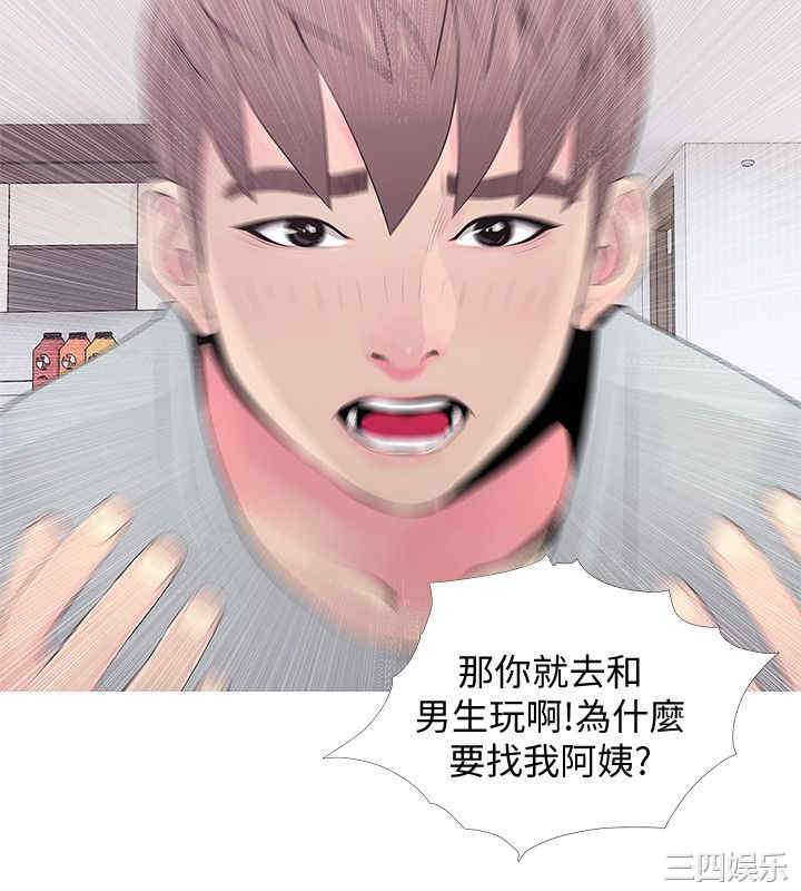 韩国漫画阿姨的秘密韩漫_阿姨的秘密-第30话在线免费阅读-韩国漫画-第17张图片
