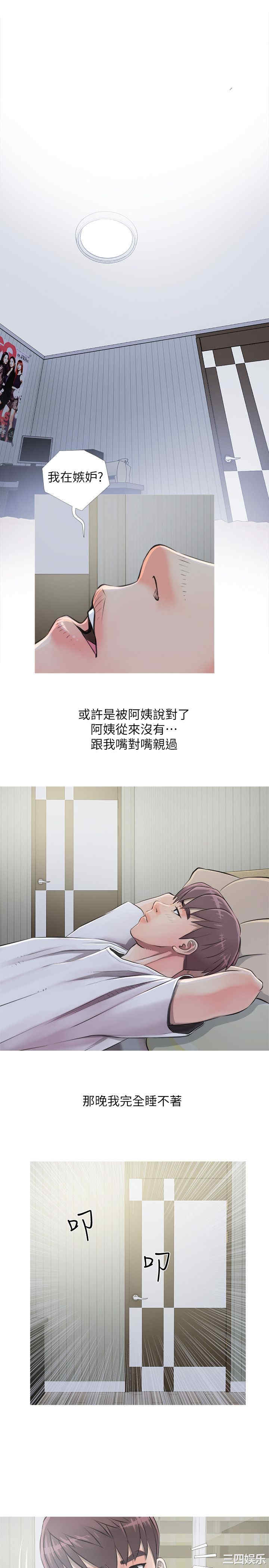 韩国漫画阿姨的秘密韩漫_阿姨的秘密-第10话在线免费阅读-韩国漫画-第13张图片