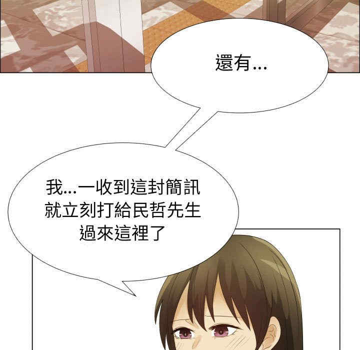 韩国漫画代理爱情韩漫_代理爱情-第39话在线免费阅读-韩国漫画-第42张图片