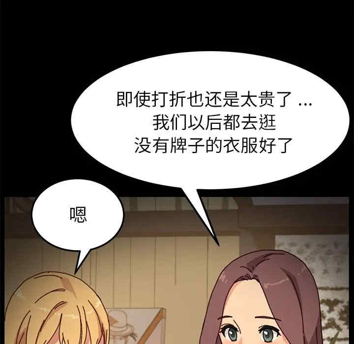 韩国漫画乖乖上钩/危机四伏的家庭生活韩漫_乖乖上钩/危机四伏的家庭生活-第38话在线免费阅读-韩国漫画-第109张图片