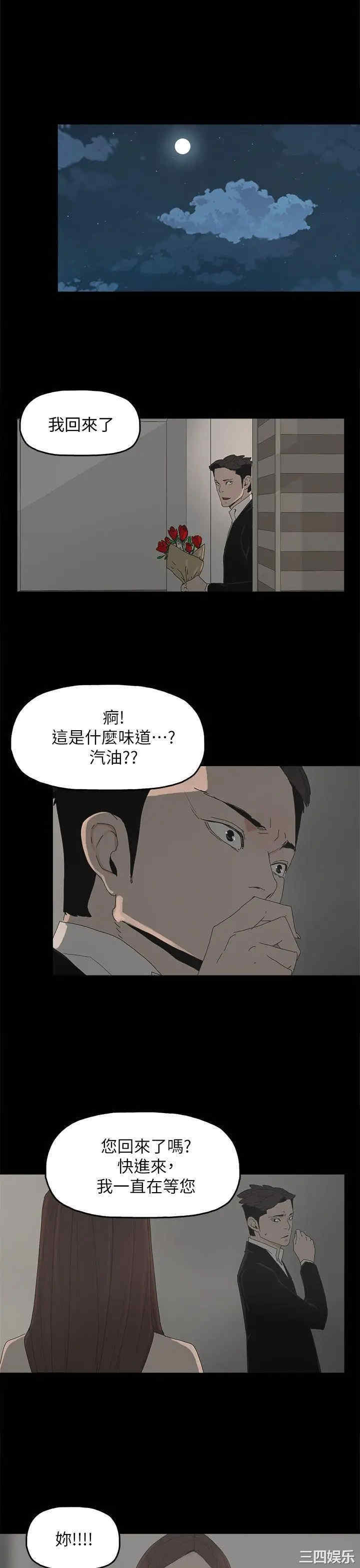 韩国漫画代理孕母韩漫_代理孕母-第52话在线免费阅读-韩国漫画-第1张图片