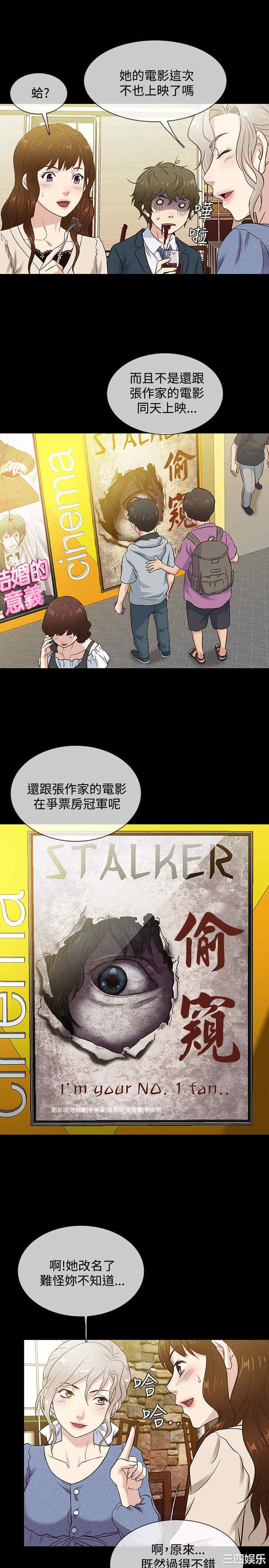韩国漫画老婆回来了韩漫_老婆回来了-第43话在线免费阅读-韩国漫画-第13张图片