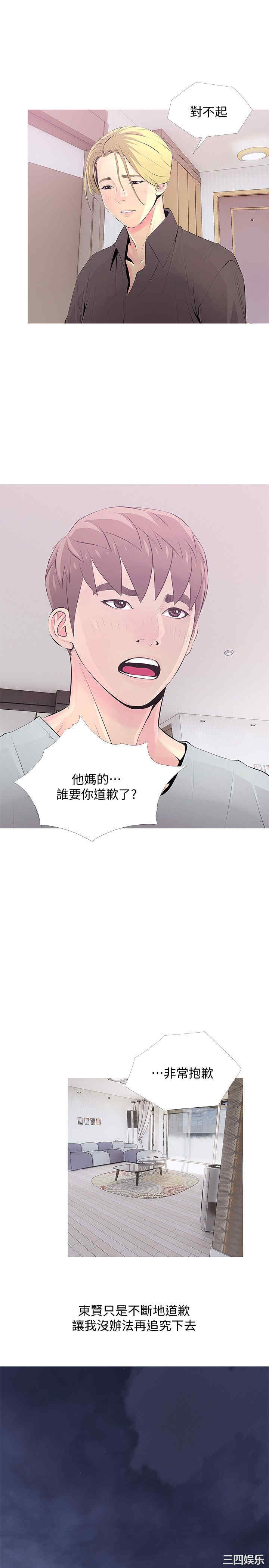 韩国漫画阿姨的秘密韩漫_阿姨的秘密-第30话在线免费阅读-韩国漫画-第18张图片
