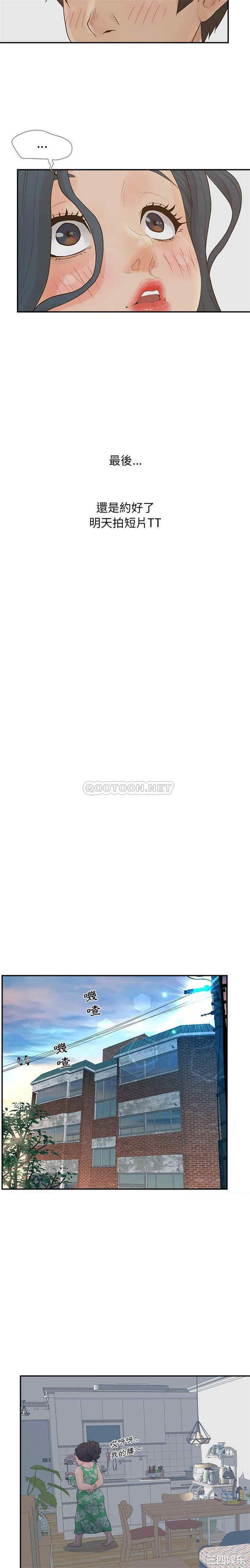 韩国漫画认养女/意外的秘密交易韩漫_认养女/意外的秘密交易-第24话在线免费阅读-韩国漫画-第19张图片