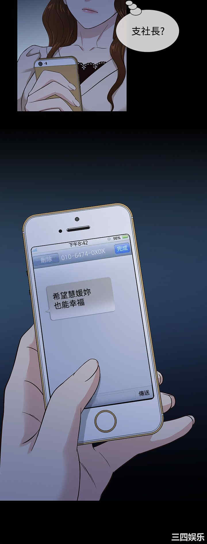 韩国漫画老婆回来了韩漫_老婆回来了-第43话在线免费阅读-韩国漫画-第15张图片