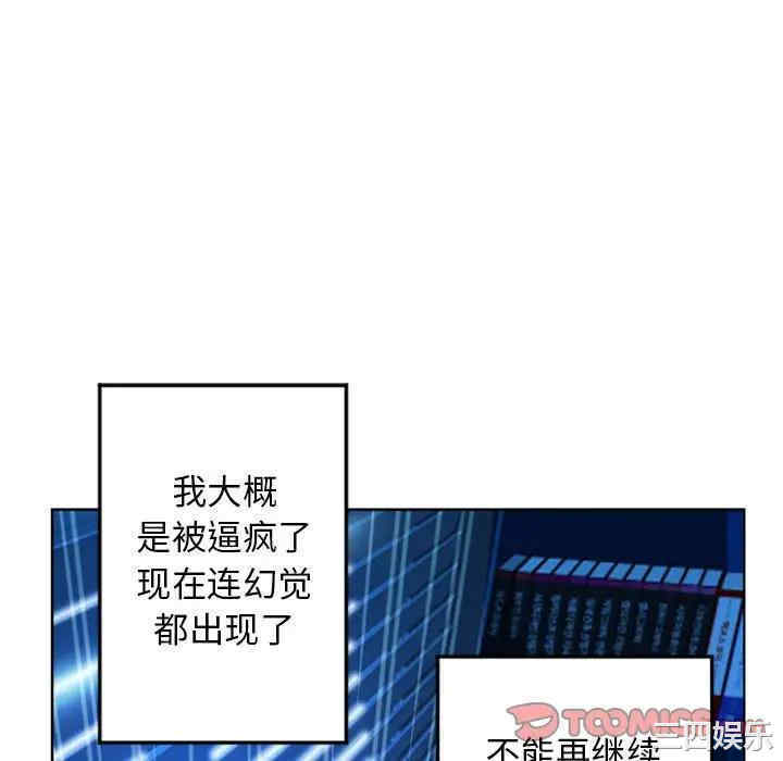 韩国漫画隔壁的她韩漫_隔壁的她-第55话在线免费阅读-韩国漫画-第136张图片