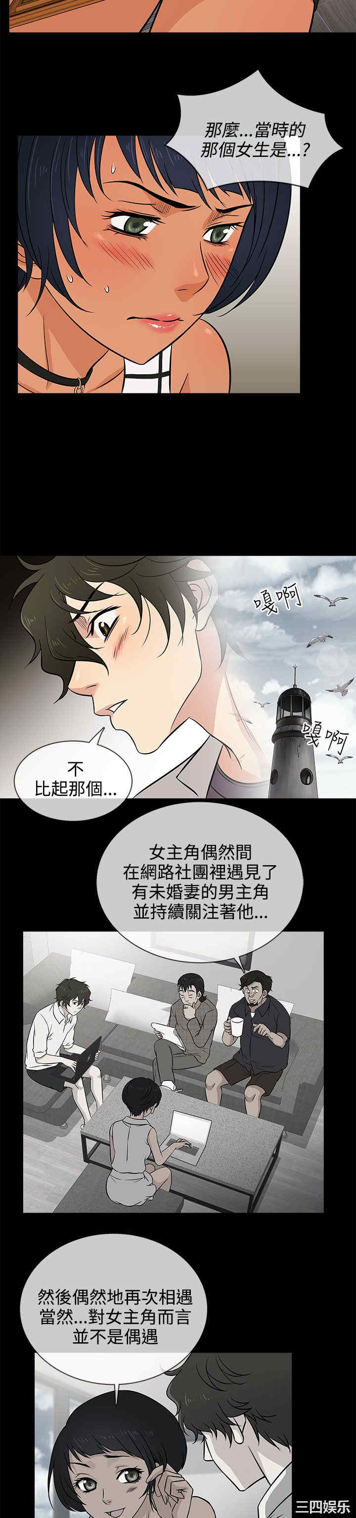 韩国漫画老婆回来了韩漫_老婆回来了-第15话在线免费阅读-韩国漫画-第18张图片