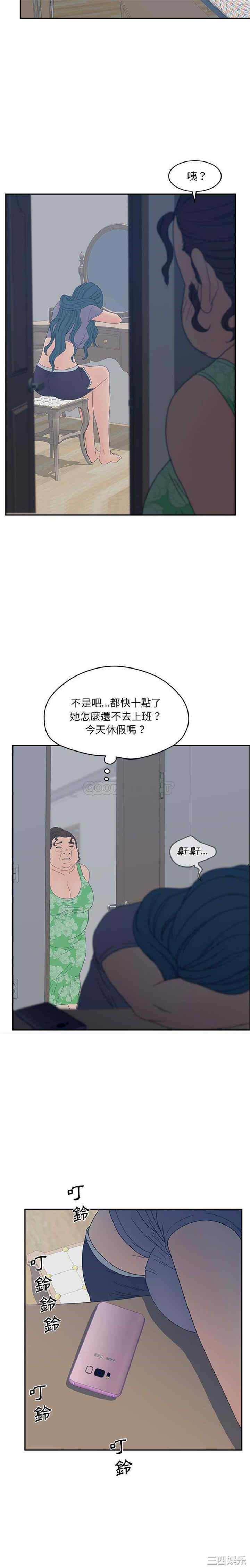 韩国漫画认养女/意外的秘密交易韩漫_认养女/意外的秘密交易-第24话在线免费阅读-韩国漫画-第20张图片