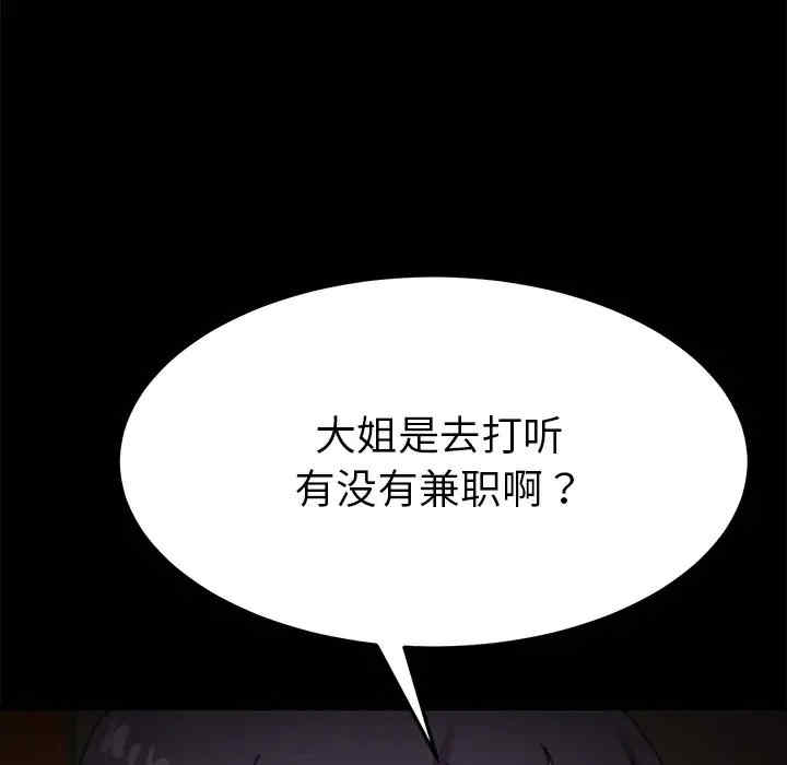韩国漫画乖乖上钩/危机四伏的家庭生活韩漫_乖乖上钩/危机四伏的家庭生活-第38话在线免费阅读-韩国漫画-第111张图片