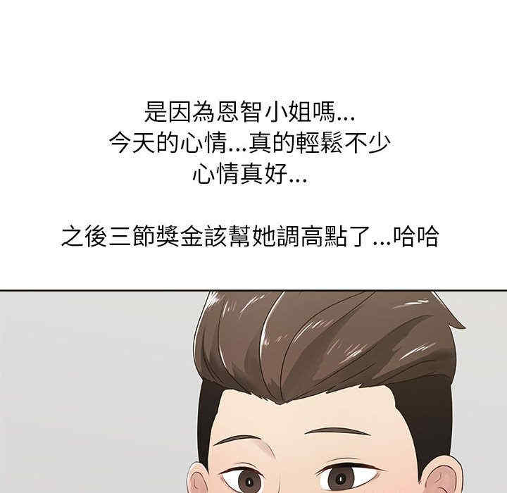 韩国漫画代理爱情韩漫_代理爱情-第8话在线免费阅读-韩国漫画-第48张图片