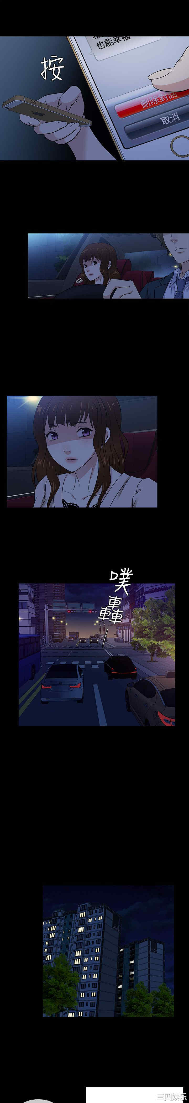 韩国漫画老婆回来了韩漫_老婆回来了-第43话在线免费阅读-韩国漫画-第16张图片