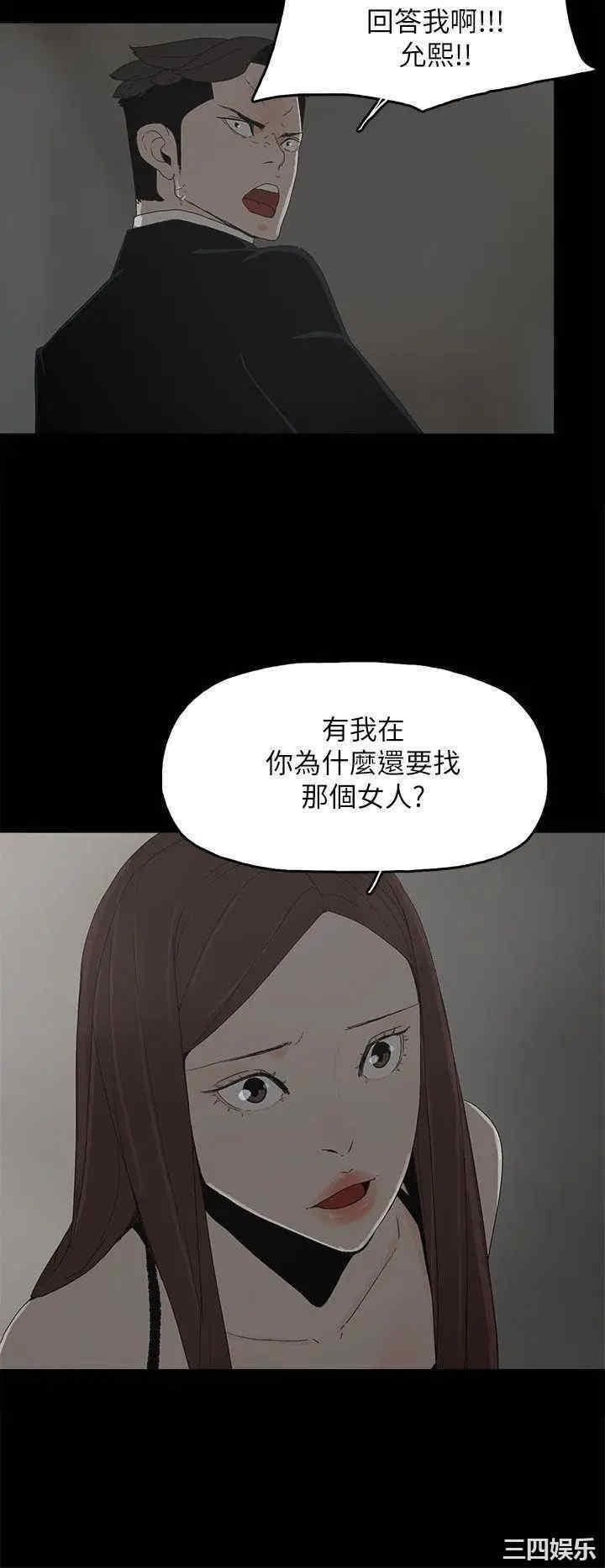 韩国漫画代理孕母韩漫_代理孕母-第52话在线免费阅读-韩国漫画-第6张图片