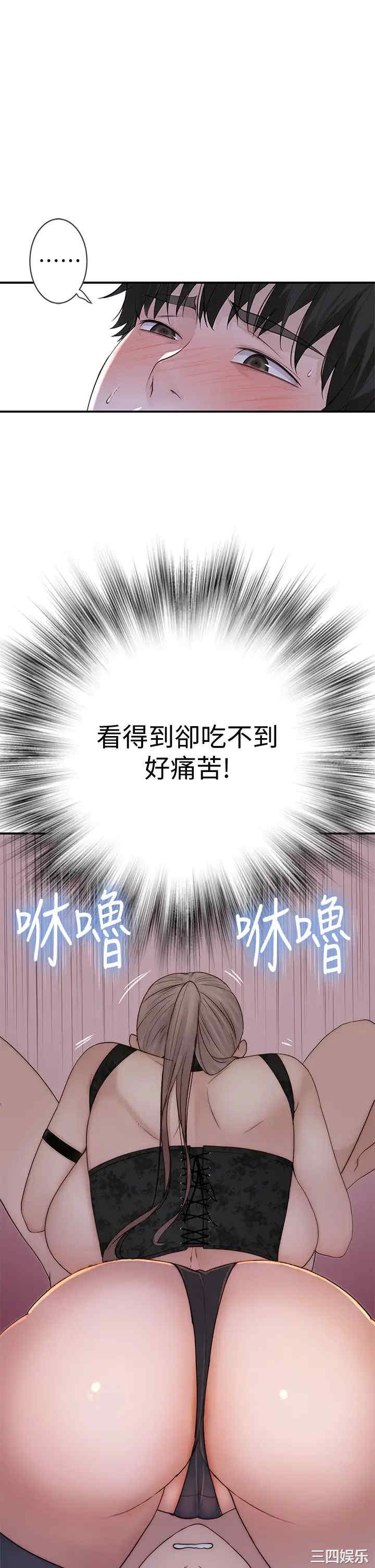 韩国漫画我们的特殊关系韩漫_我们的特殊关系-第62话在线免费阅读-韩国漫画-第26张图片