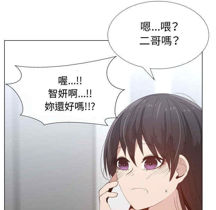韩国漫画代理爱情韩漫_代理爱情-第52话在线免费阅读-韩国漫画-第15张图片