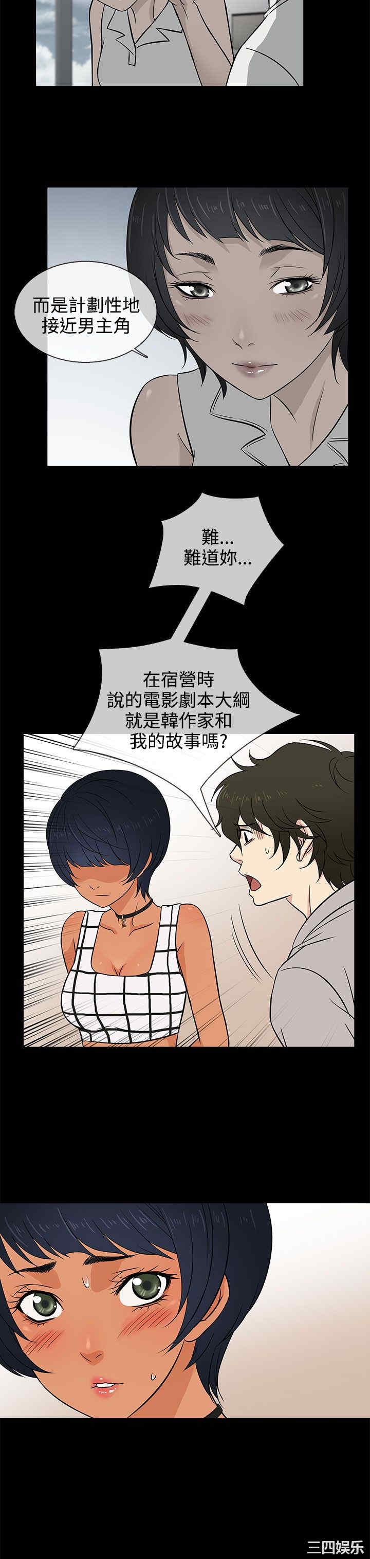 韩国漫画老婆回来了韩漫_老婆回来了-第15话在线免费阅读-韩国漫画-第19张图片