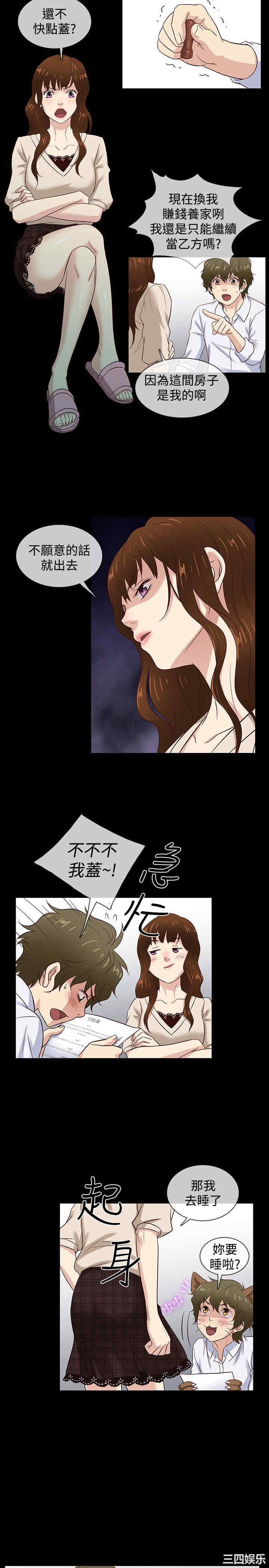 韩国漫画老婆回来了韩漫_老婆回来了-第43话在线免费阅读-韩国漫画-第17张图片