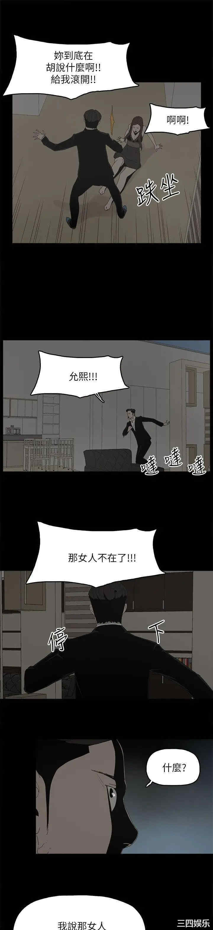 韩国漫画代理孕母韩漫_代理孕母-第52话在线免费阅读-韩国漫画-第7张图片