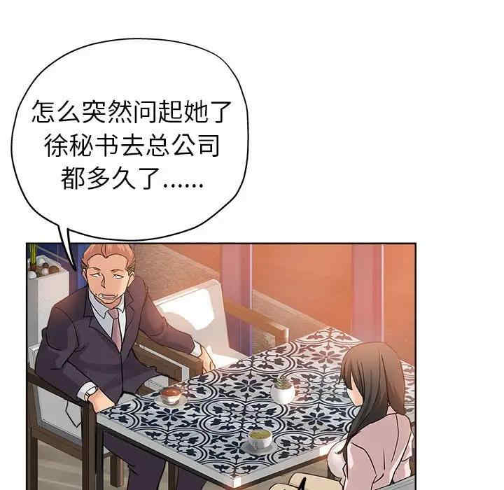 韩国漫画坏坏的她韩漫_坏坏的她-第22话在线免费阅读-韩国漫画-第69张图片