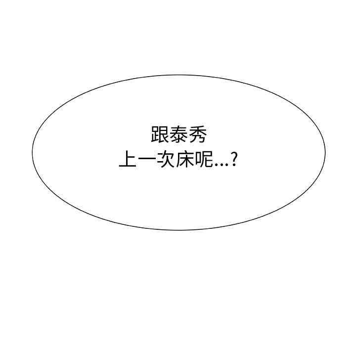 韩国漫画代理爱情韩漫_代理爱情-第27话在线免费阅读-韩国漫画-第42张图片