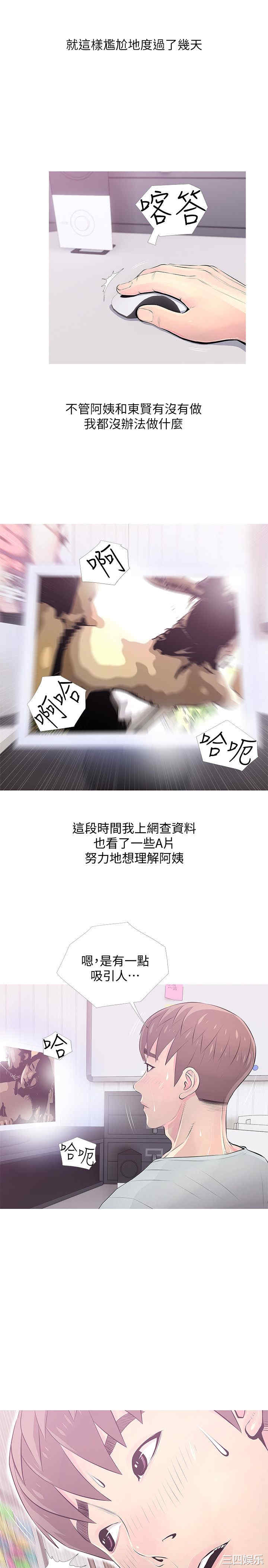 韩国漫画阿姨的秘密韩漫_阿姨的秘密-第30话在线免费阅读-韩国漫画-第20张图片