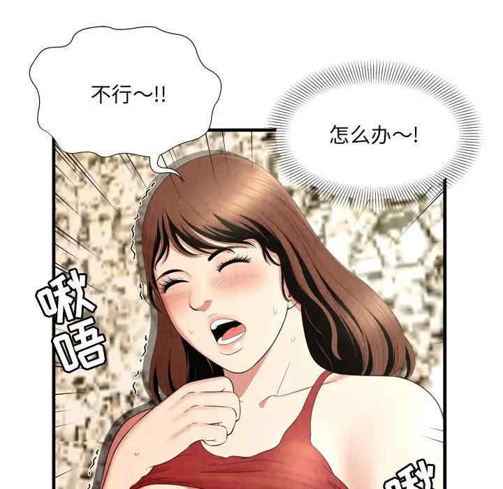 韩国漫画深渊韩漫_深渊-第26话在线免费阅读-韩国漫画-第36张图片