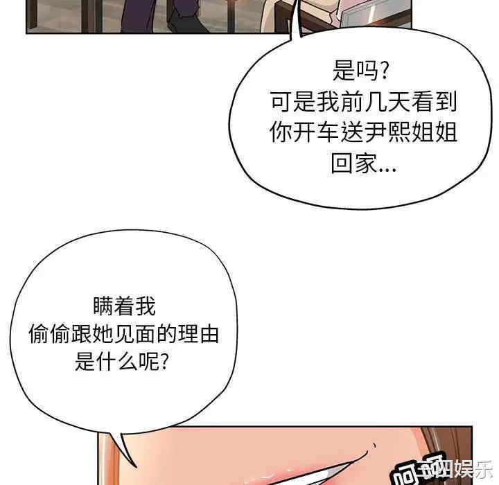 韩国漫画坏坏的她韩漫_坏坏的她-第22话在线免费阅读-韩国漫画-第70张图片