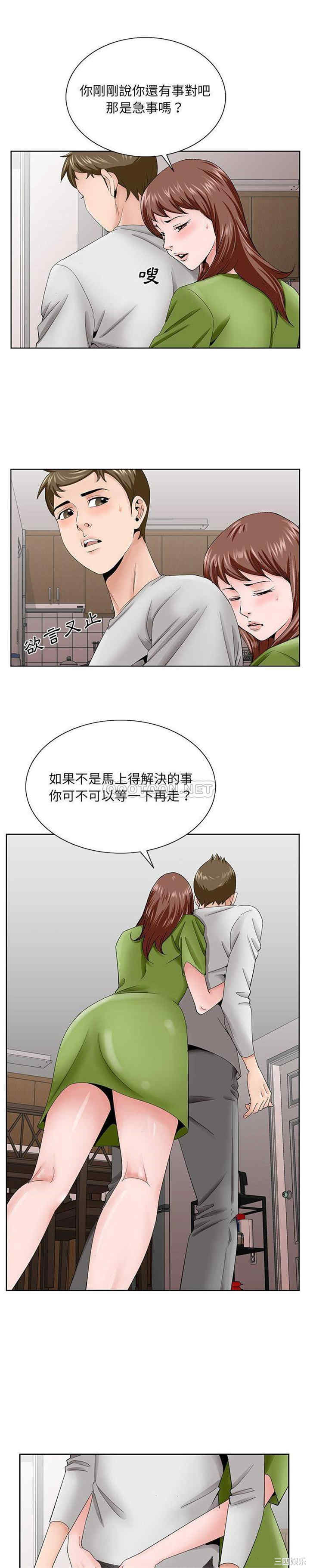 韩国漫画哥哥怀中的初恋/初恋变嫂嫂韩漫_哥哥怀中的初恋/初恋变嫂嫂-第37话在线免费阅读-韩国漫画-第17张图片