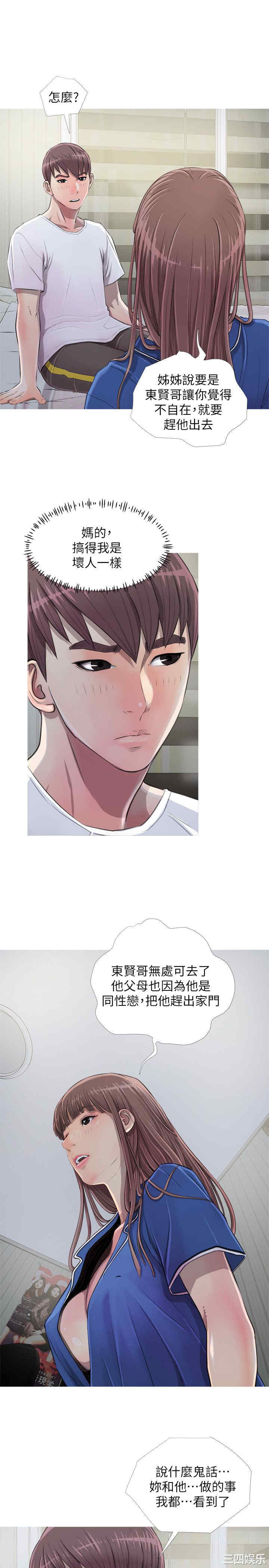 韩国漫画阿姨的秘密韩漫_阿姨的秘密-第10话在线免费阅读-韩国漫画-第19张图片