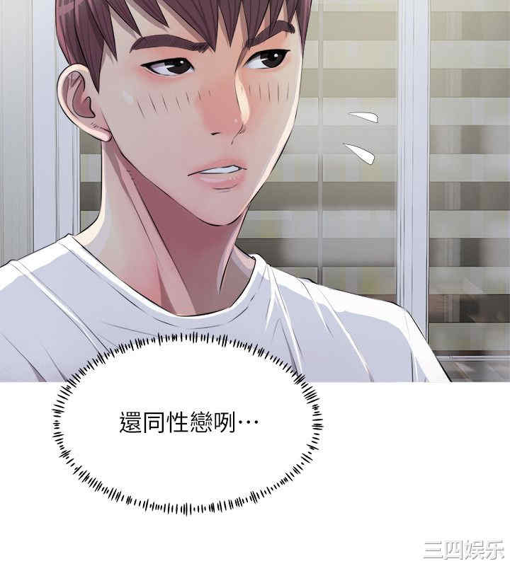 韩国漫画阿姨的秘密韩漫_阿姨的秘密-第10话在线免费阅读-韩国漫画-第20张图片