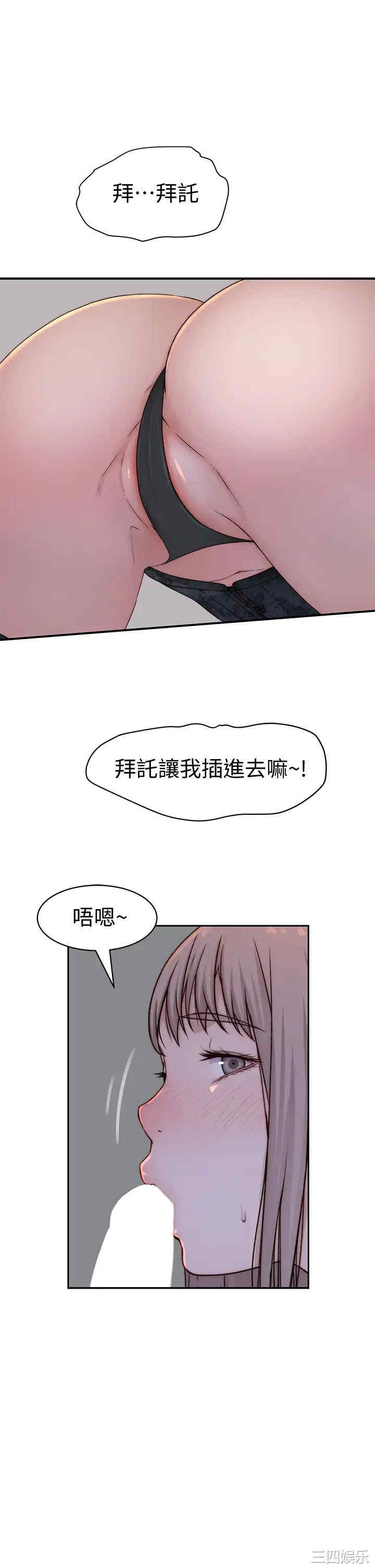 韩国漫画我们的特殊关系韩漫_我们的特殊关系-第62话在线免费阅读-韩国漫画-第28张图片
