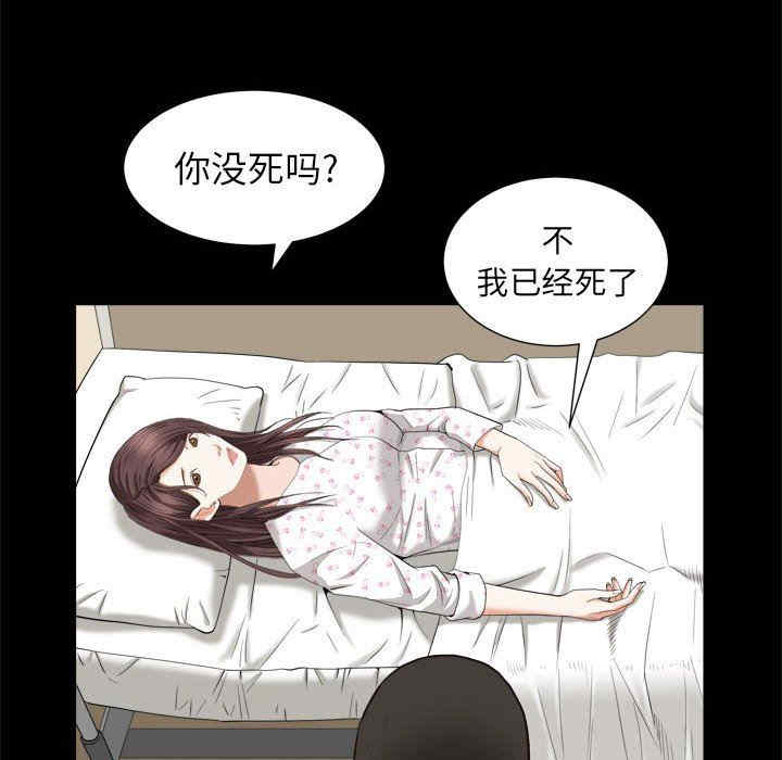 韩国漫画圈套韩漫_圈套-第46话在线免费阅读-韩国漫画-第12张图片