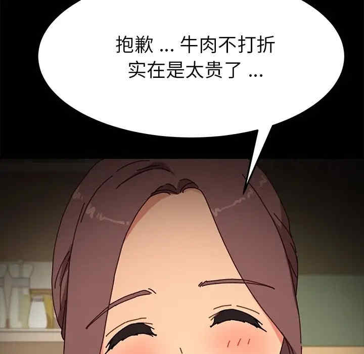 韩国漫画乖乖上钩/危机四伏的家庭生活韩漫_乖乖上钩/危机四伏的家庭生活-第38话在线免费阅读-韩国漫画-第114张图片