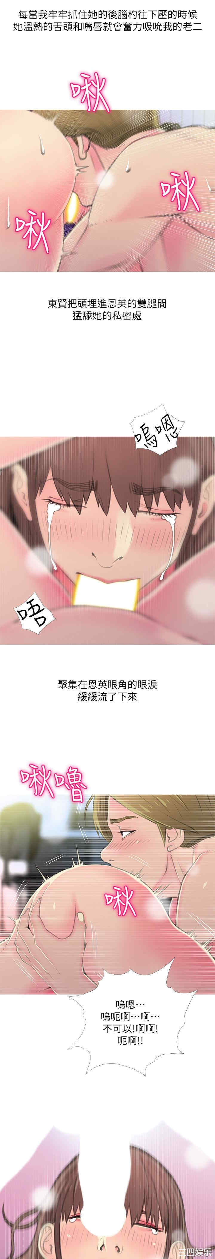韩国漫画阿姨的秘密韩漫_阿姨的秘密-第56话在线免费阅读-韩国漫画-第3张图片