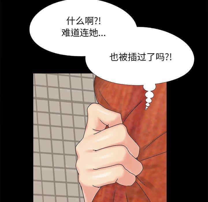 韩国漫画儿媳妇/必得好媳妇韩漫_儿媳妇/必得好媳妇-第24话在线免费阅读-韩国漫画-第61张图片