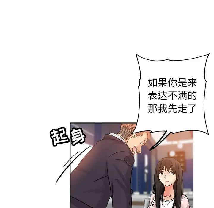 韩国漫画坏坏的她韩漫_坏坏的她-第22话在线免费阅读-韩国漫画-第73张图片