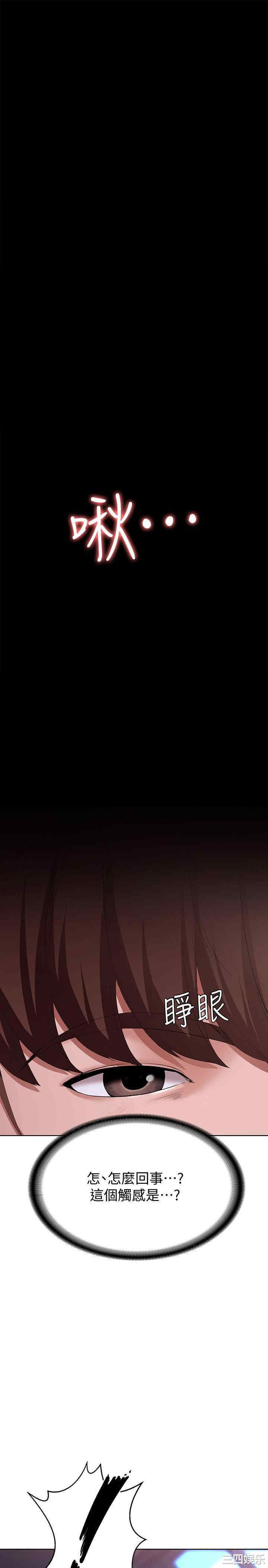 韩国漫画韩漫_寄宿日记-第23话在线免费阅读-韩国漫画-第3张图片