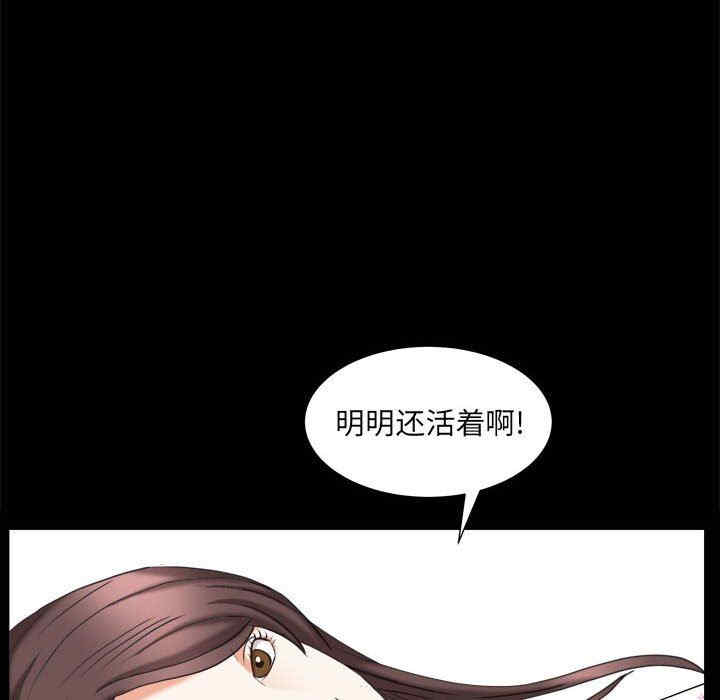 韩国漫画圈套韩漫_圈套-第46话在线免费阅读-韩国漫画-第14张图片