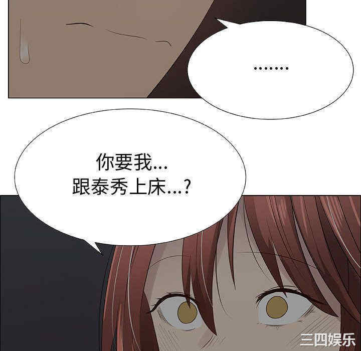 韩国漫画代理爱情韩漫_代理爱情-第27话在线免费阅读-韩国漫画-第46张图片