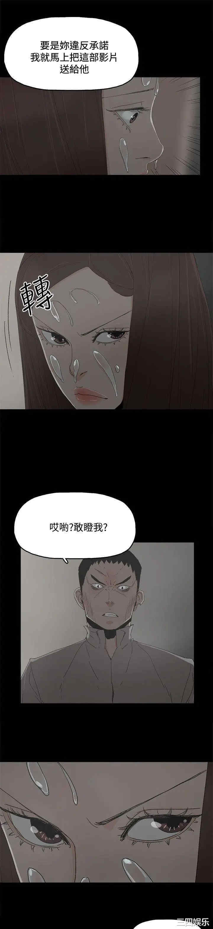 韩国漫画代理孕母韩漫_代理孕母-第30话在线免费阅读-韩国漫画-第33张图片