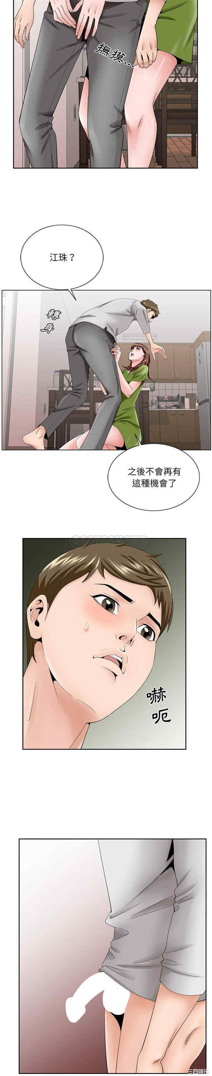 韩国漫画哥哥怀中的初恋/初恋变嫂嫂韩漫_哥哥怀中的初恋/初恋变嫂嫂-第37话在线免费阅读-韩国漫画-第18张图片