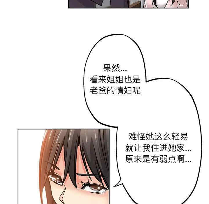 韩国漫画坏坏的她韩漫_坏坏的她-第22话在线免费阅读-韩国漫画-第74张图片