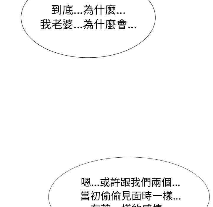 韩国漫画代理爱情韩漫_代理爱情-第39话在线免费阅读-韩国漫画-第60张图片