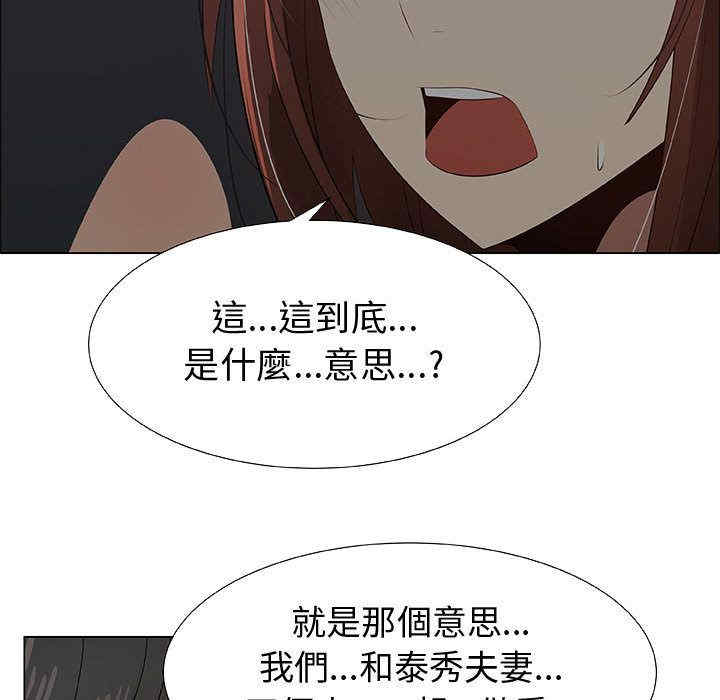 韩国漫画代理爱情韩漫_代理爱情-第27话在线免费阅读-韩国漫画-第47张图片