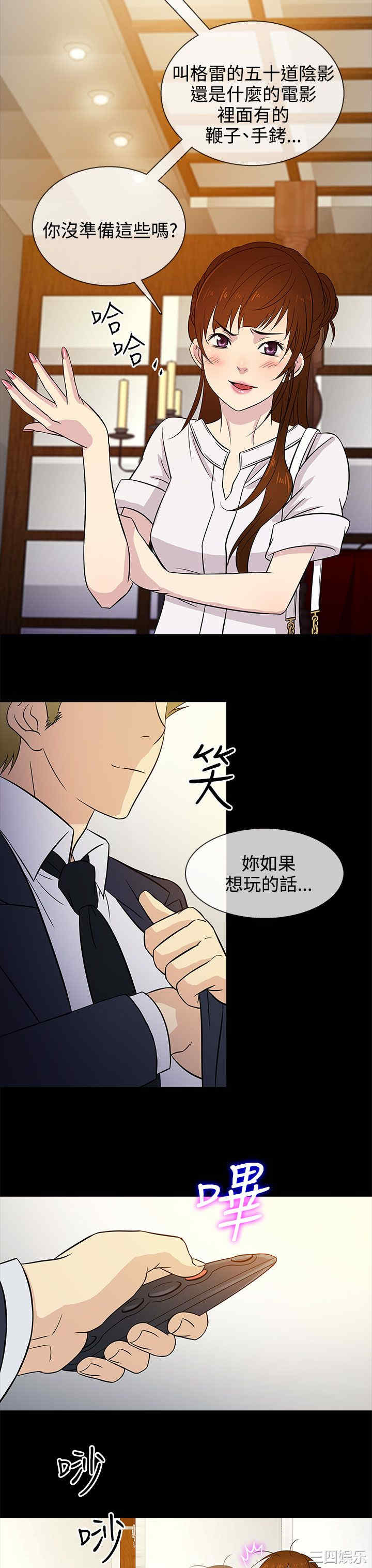 韩国漫画老婆回来了韩漫_老婆回来了-第15话在线免费阅读-韩国漫画-第23张图片