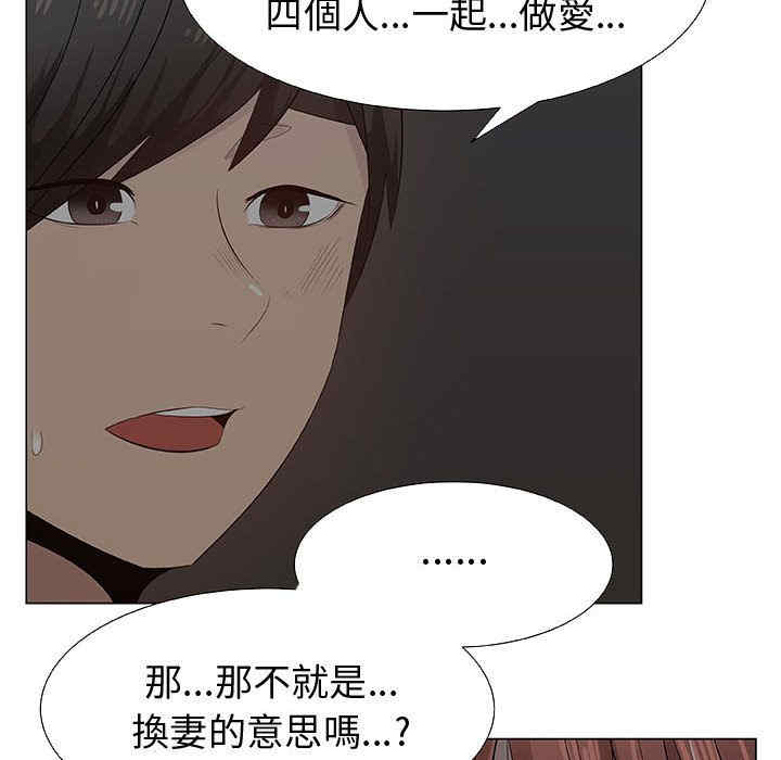 韩国漫画代理爱情韩漫_代理爱情-第27话在线免费阅读-韩国漫画-第48张图片