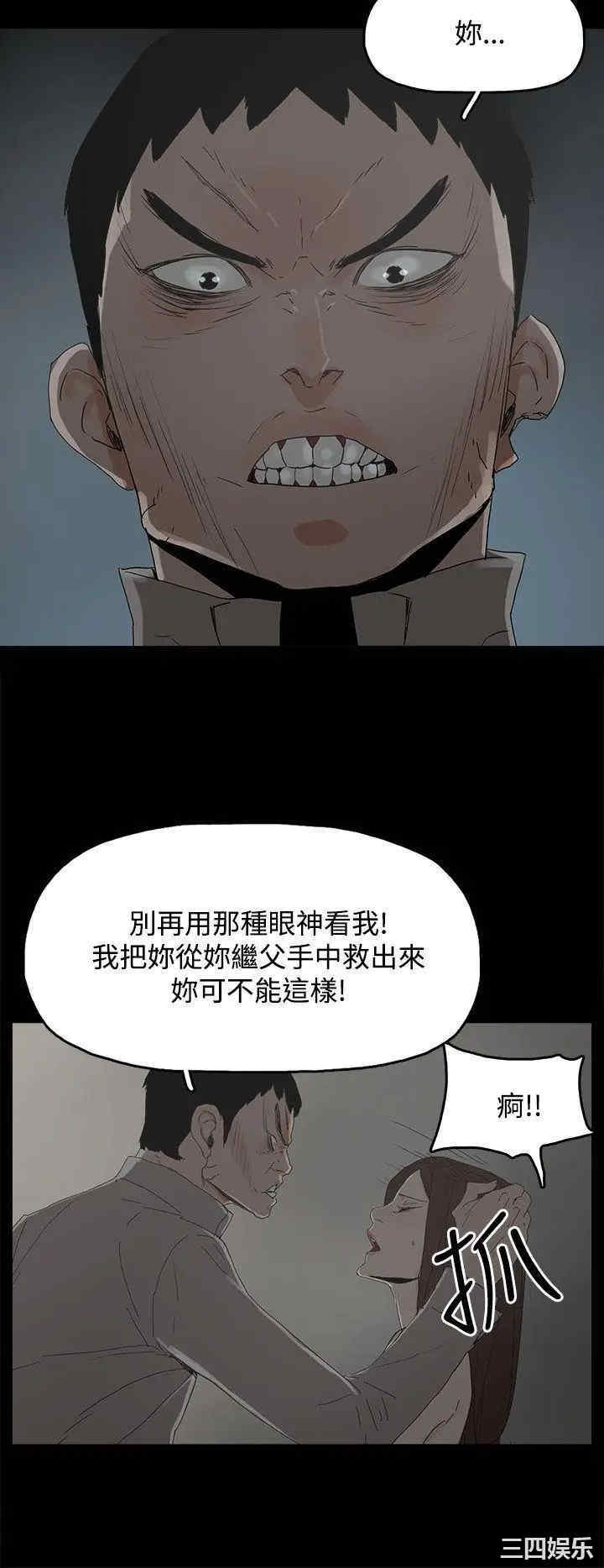 韩国漫画代理孕母韩漫_代理孕母-第30话在线免费阅读-韩国漫画-第34张图片