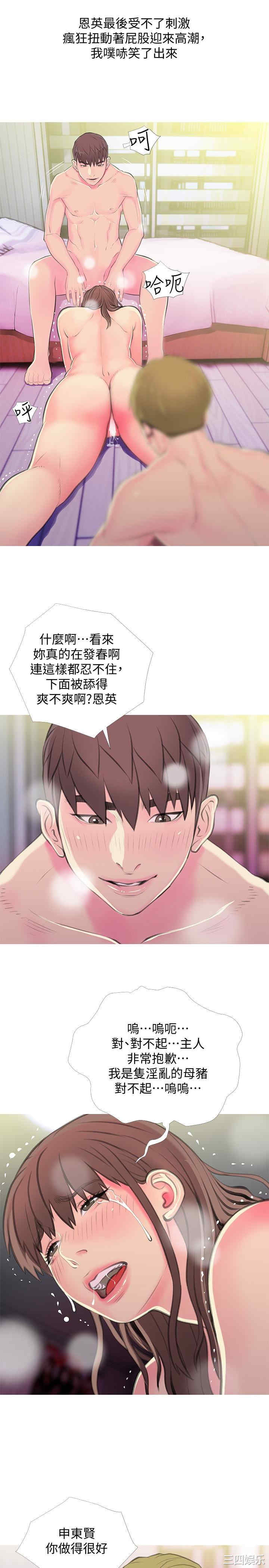 韩国漫画阿姨的秘密韩漫_阿姨的秘密-第56话在线免费阅读-韩国漫画-第5张图片