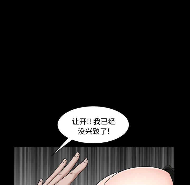 韩国漫画枷锁2：赤脚韩漫_枷锁2：赤脚-第2话在线免费阅读-韩国漫画-第36张图片