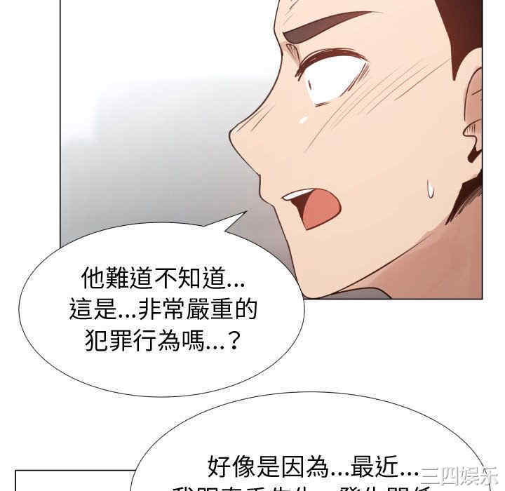 韩国漫画代理爱情韩漫_代理爱情-第52话在线免费阅读-韩国漫画-第28张图片