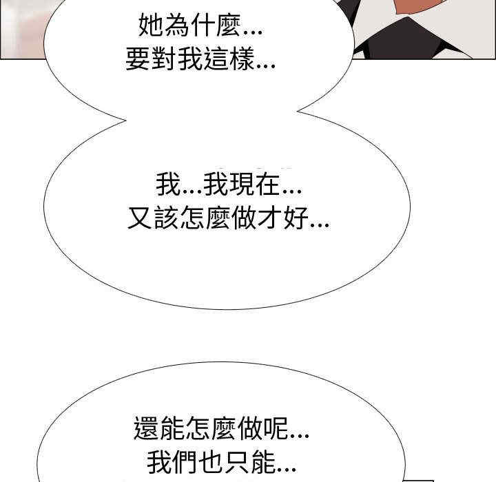 韩国漫画代理爱情韩漫_代理爱情-第39话在线免费阅读-韩国漫画-第63张图片